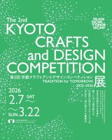 第2回「TRADITION for TOMORROW」展に革へ手描友禅した手帳「菊花」が入選