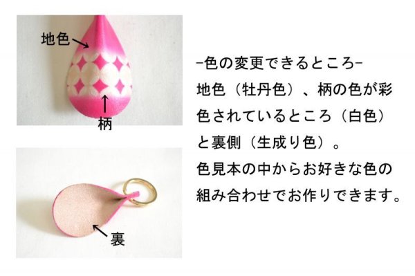 画像5: 手描き友禅 レザー キーリング 七宝 (5)