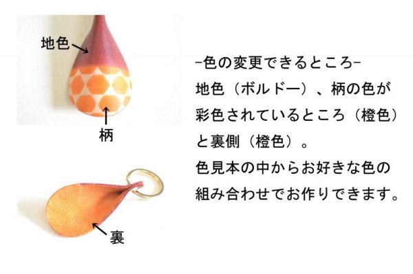 画像5: 手描き友禅 レザー キーリング 籠目 (5)