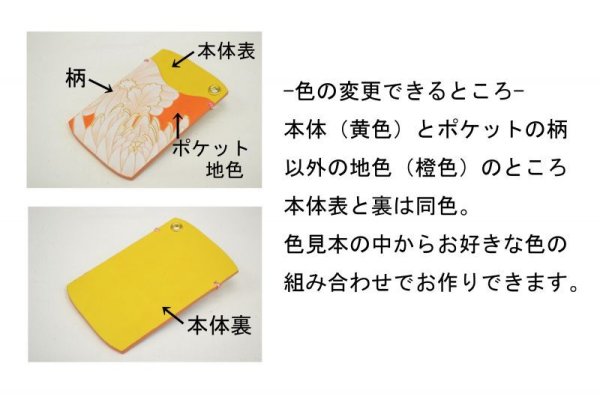 画像5: 手描き友禅 レザー パスケース　菊 (5)