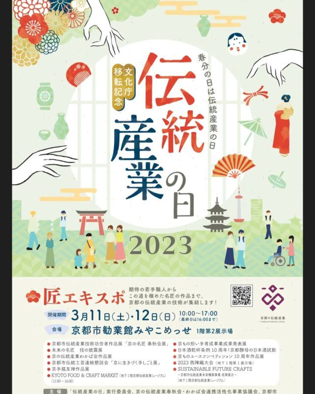 匠エキスポ「未来の名匠」技の披露展