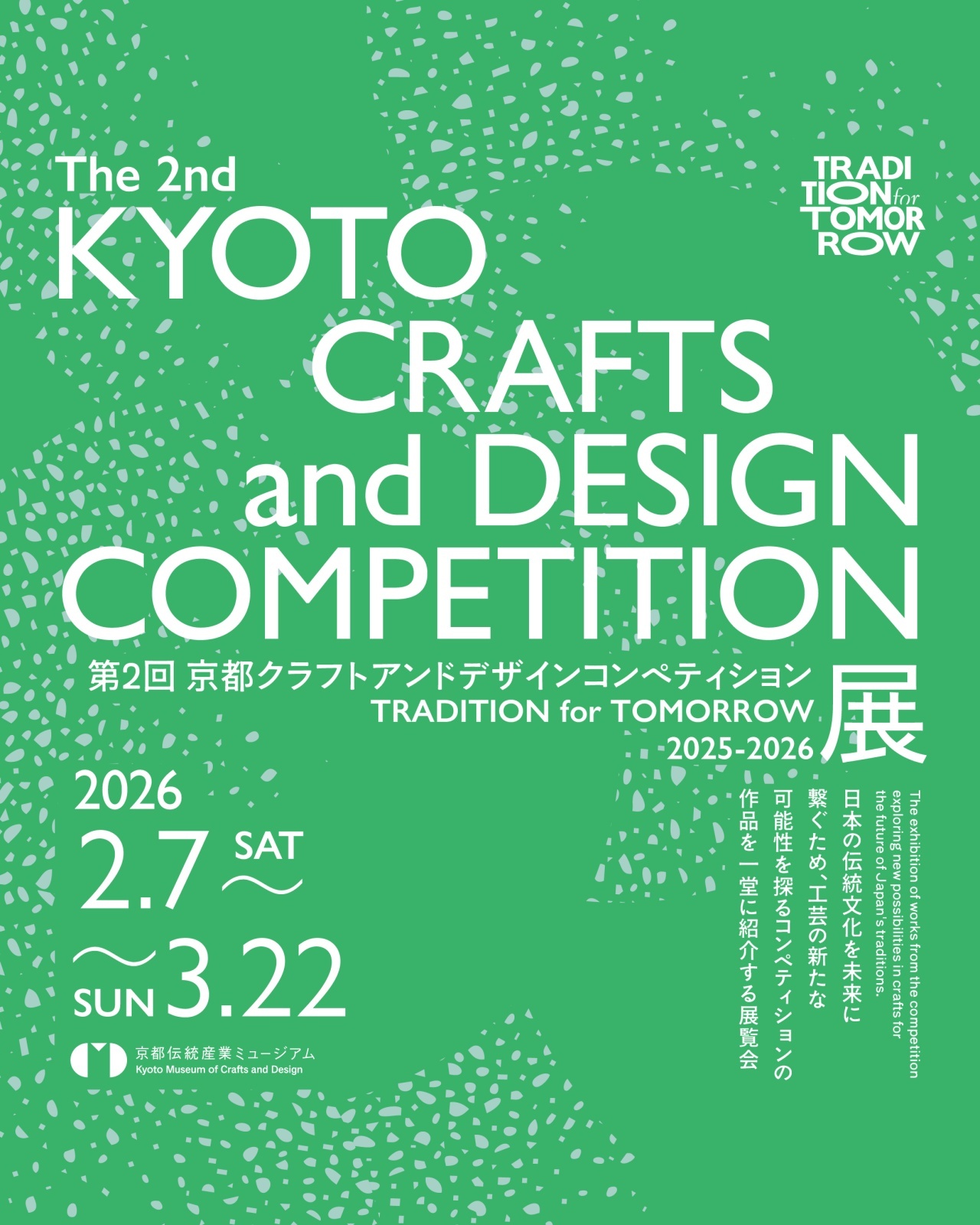 第2回「TRADITION for TOMORROW」展に革へ手描友禅した手帳「菊花」が入選